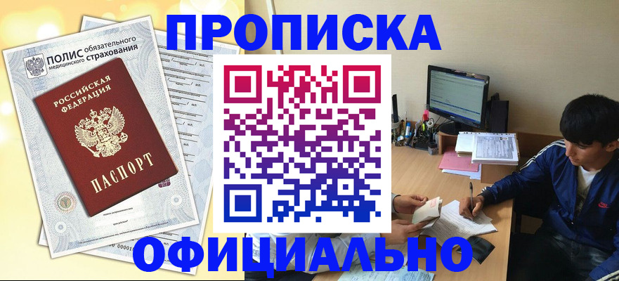 временная регистрация адрес в Ялуторовске