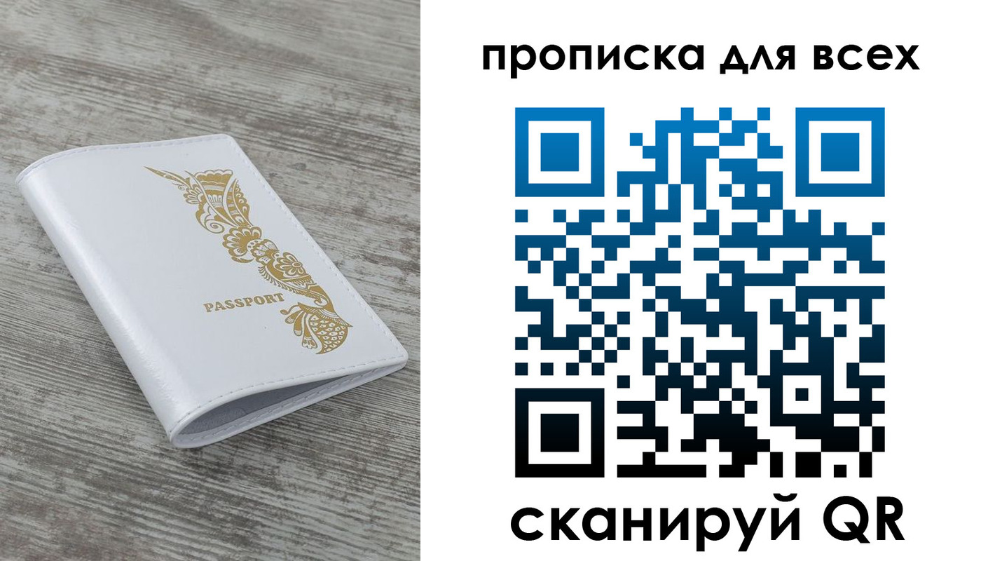 временная регистрация собственник в Ялуторовске