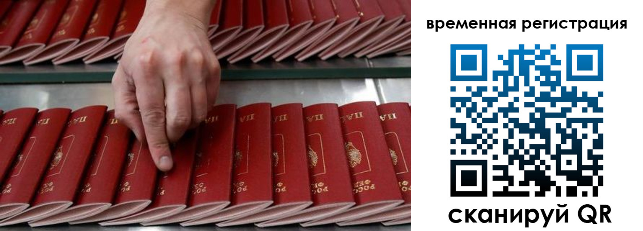 временная регистрация в квартире в Ялуторовске