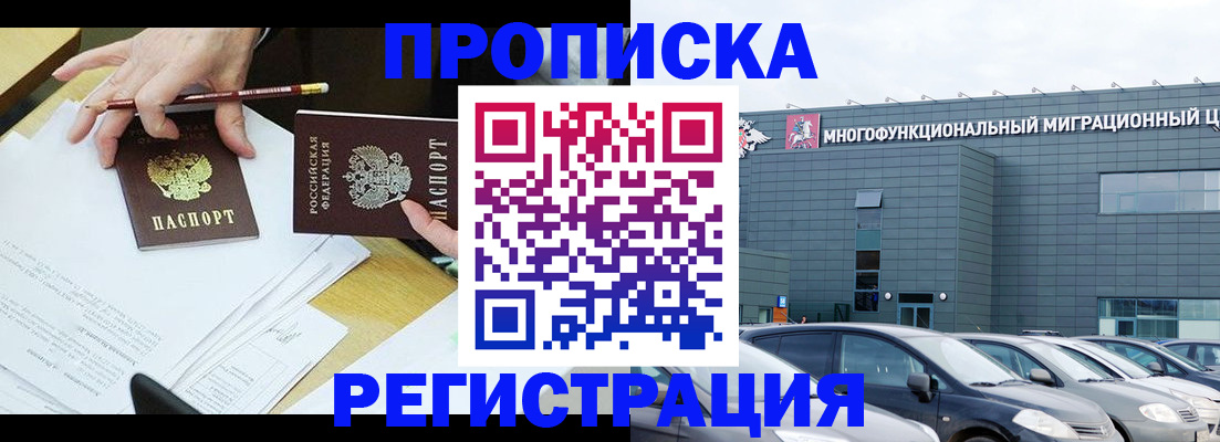 временная прописка в Ялуторовске