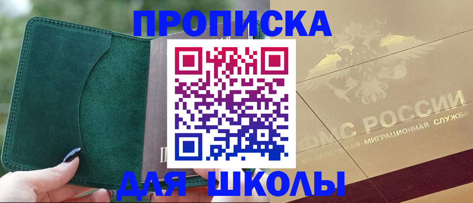 прописка для кредита в Ялуторовске