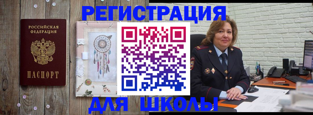 временная регистрация купить в Ялуторовске