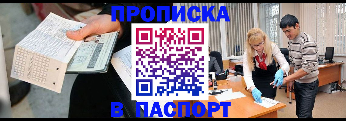 прописка для школы в Ялуторовске