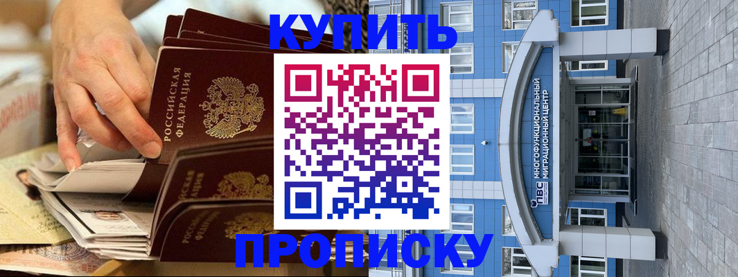 прописка гарантия в Ялуторовске