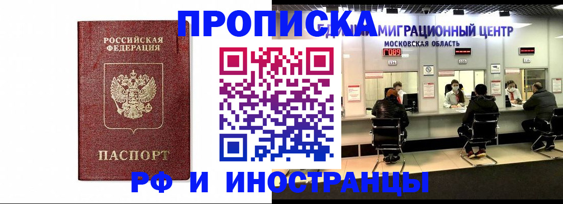 временная регистрация гарантия в Ялуторовске