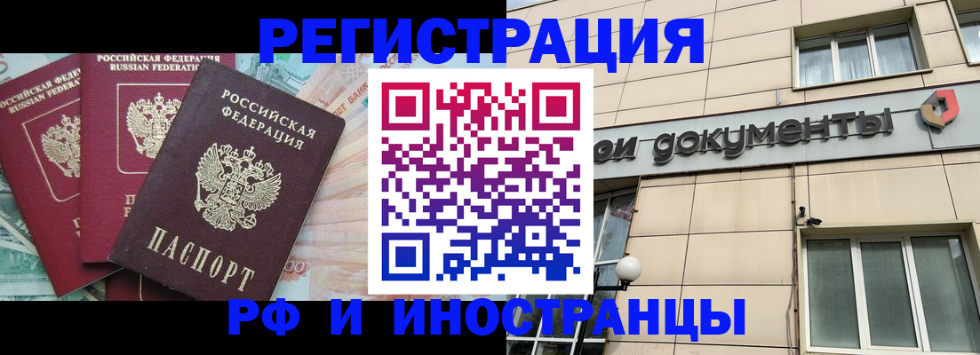 регистрация в Ялуторовске