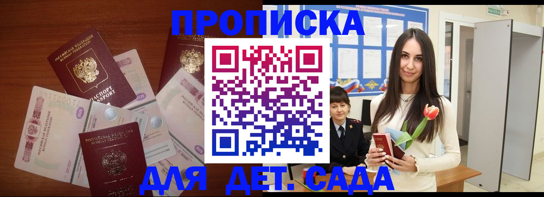 прописка для военкомата в Ялуторовске